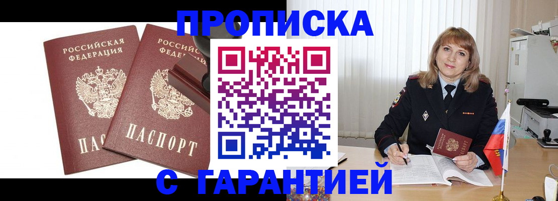 прописка поиск в Гаджиево
