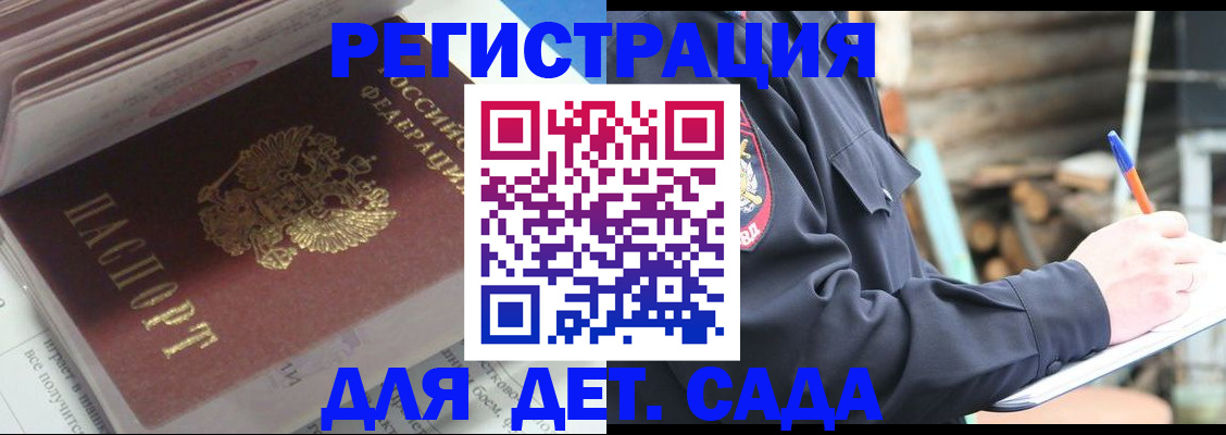 прописка гарантия в Гаджиево