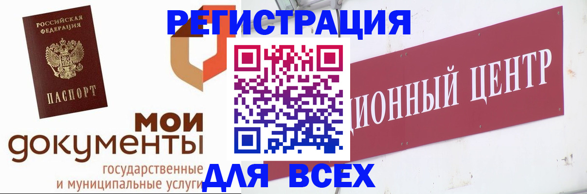 временная регистрация купить в Гаджиево