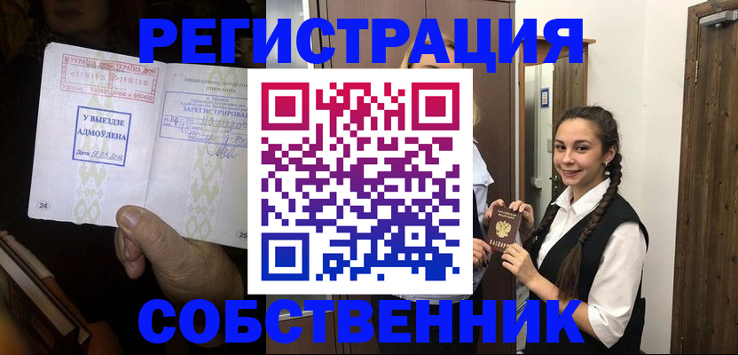 временная регистрация гарантия в Гаджиево