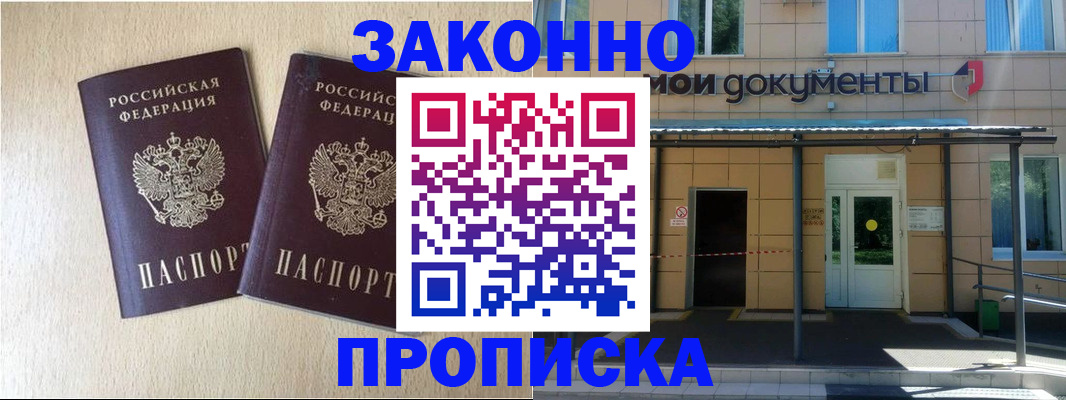 временная регистрация в квартире в Гаджиево